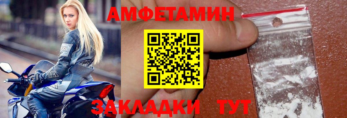 Семилуки  АМФ  Вход с VPN  АМФЕТАМИН Розовый 