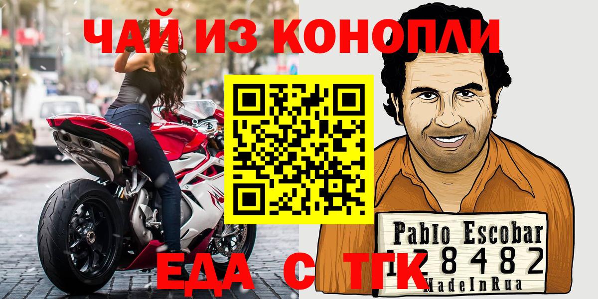 Cannafood конопля Семилуки