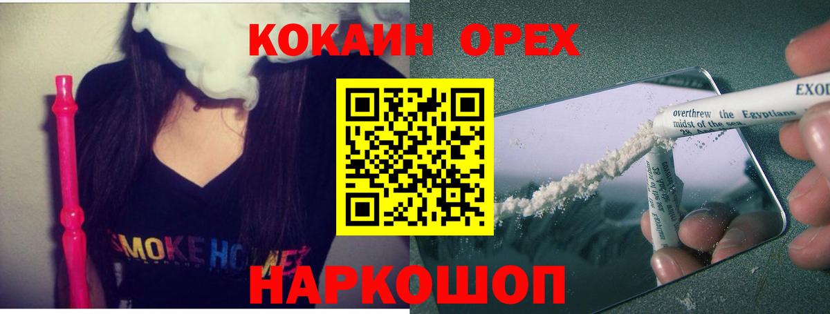 Кокаин 98%  Вход с VPN  Семилуки  Кокаин Fish Scale 