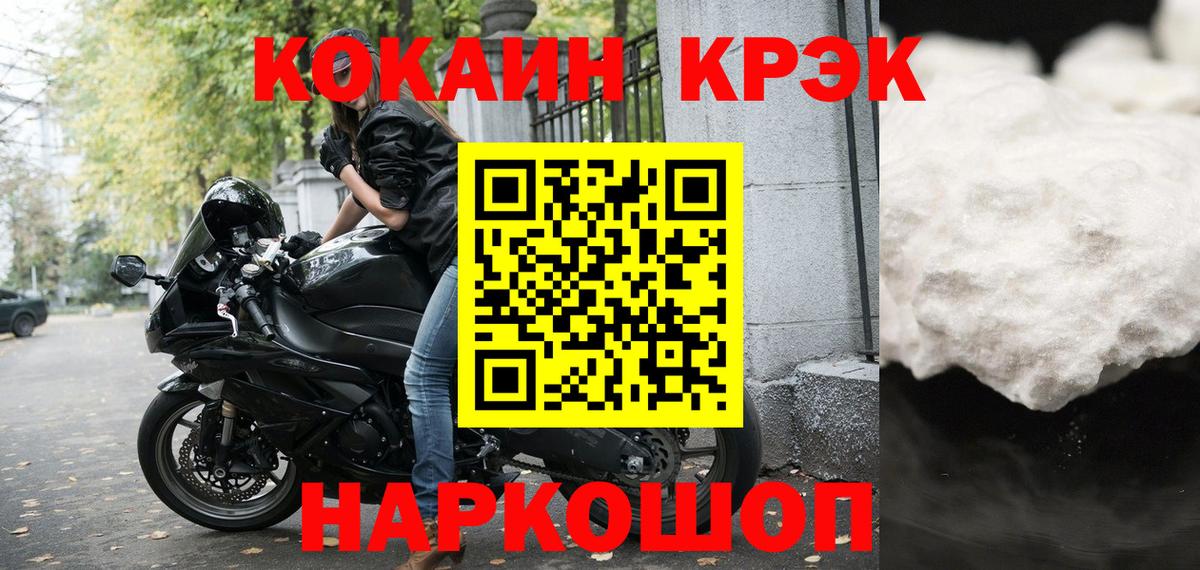 КОКАИН Fish Scale Семилуки