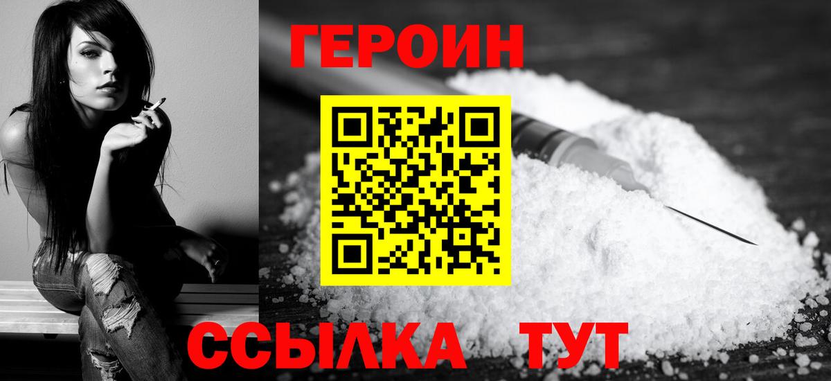 Героин афганец Семилуки