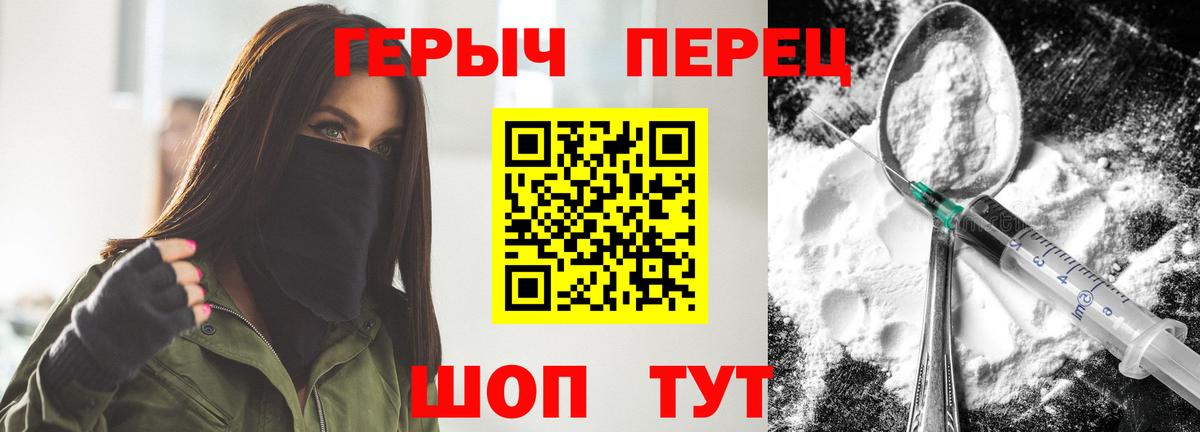 Героин гречка  Вход с VPN  Семилуки 
