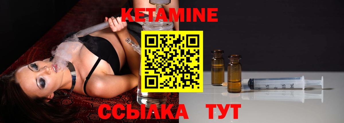 КЕТАМИН VHQ  Вход с VPN  Семилуки 