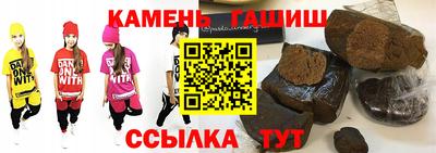 синтетический гашиш Обь