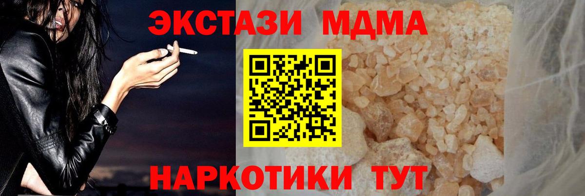 MDMA молли  Вход с VPN  МДМА  Семилуки 