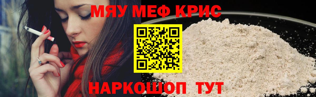 Мефедрон мука Семилуки