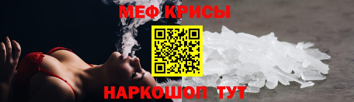 Мефедрон  МЕФ 4 MMC  Мефедрон  Семилуки  Вход с VPN 