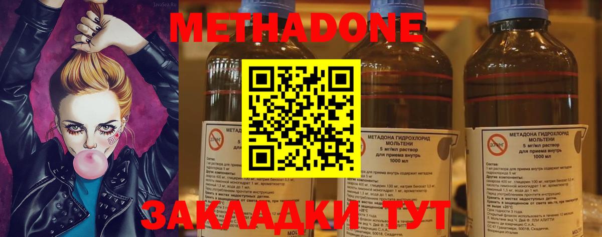 Семилуки  МЕТАДОН мёд  ОМГ ОМГ   Вход с VPN 