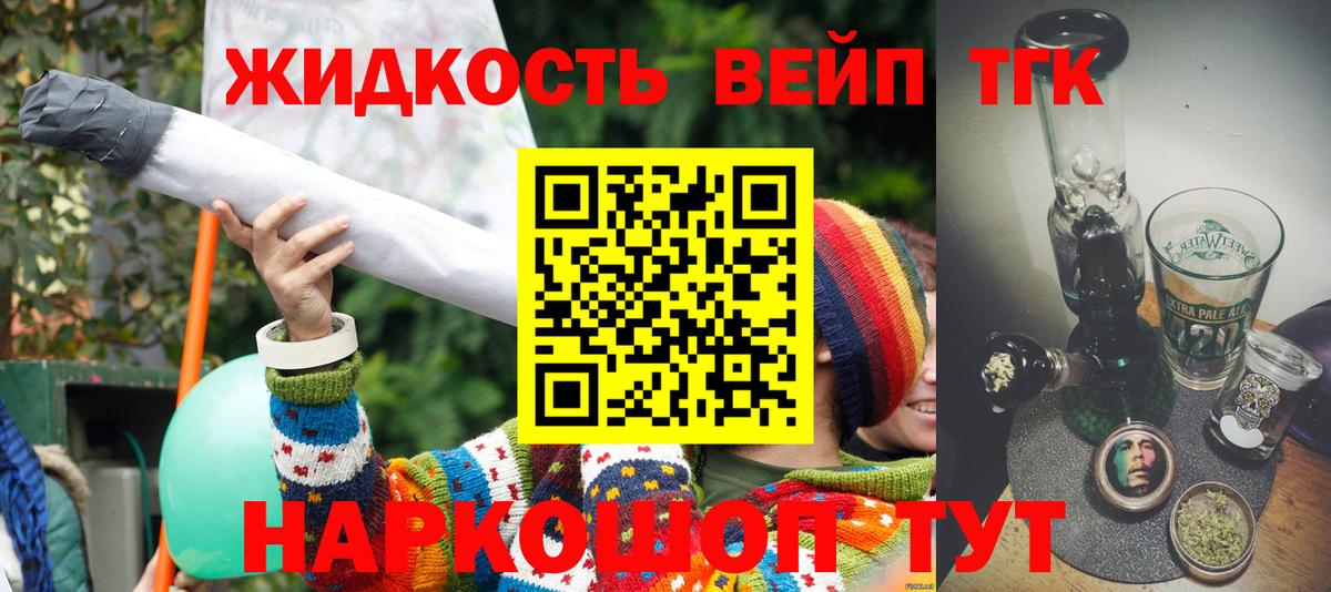 Семилуки  Дистиллят ТГК Wax  Вход с VPN 