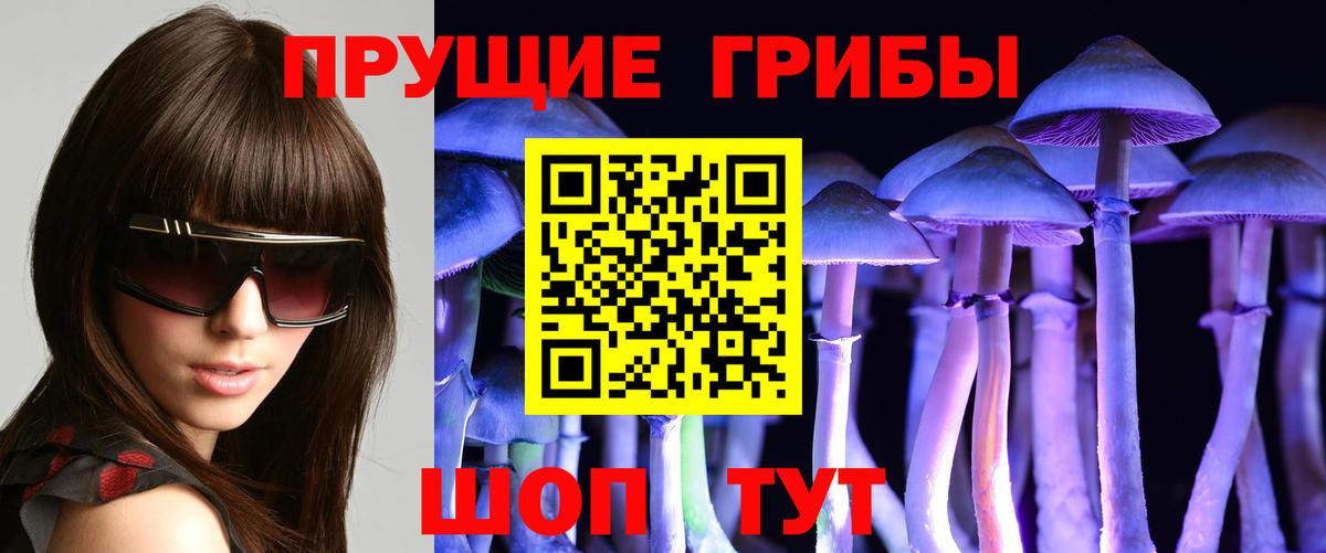 Галлюциногенные грибы мухоморы Семилуки