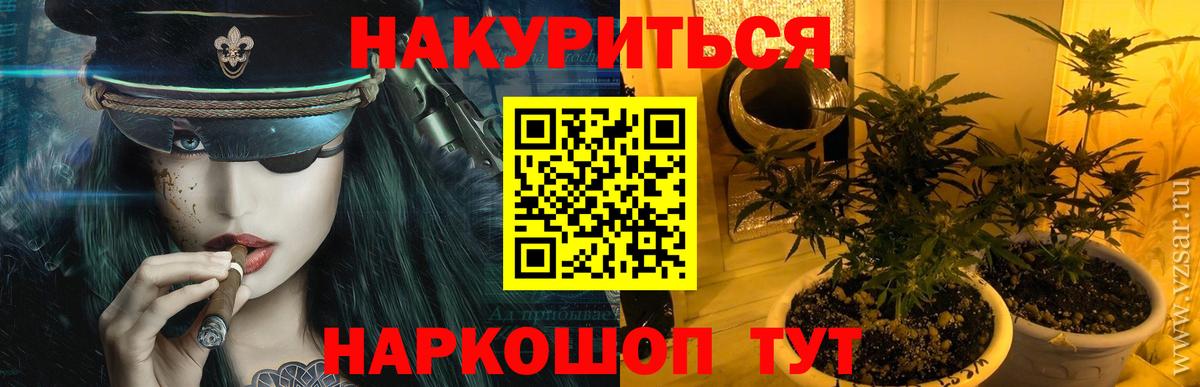 Семилуки  Канабис THC 21%  Шишки марихуана тримм  Каннабис SATIVA & INDICA  Вход с VPN 